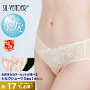 シルク ショーツ 3枚セット レディース メール便送料無料 選べる カラー 絹 お買い得 silk 100% パンツ 下着 美尻 セクシー かわいい 美尻 リボン レース お尻ニキビ 黒ずみ 肌荒れ対策 お腹に優しい 敏感肌 快適 保湿 蒸れにくい