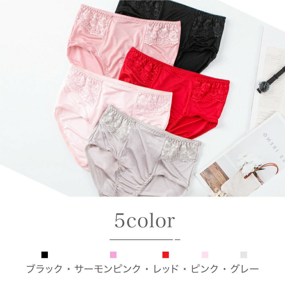 シルク ショーツ メール便送料無料 絹 レース レギュラーライズ ミドル メッシュ ...