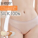 シルク ショーツ メール便送料無料 絹 レース ローライズ メッシュ お尻 肌荒れ 皮膚 ニキビ 黒ずみ 美尻 潤い 蒸れない ムレない スキンケア 100% セクシー 透け感 かわいい パンツ 肌に優しい 柔らかい 敏感肌 低刺激 快適 保湿 通気性