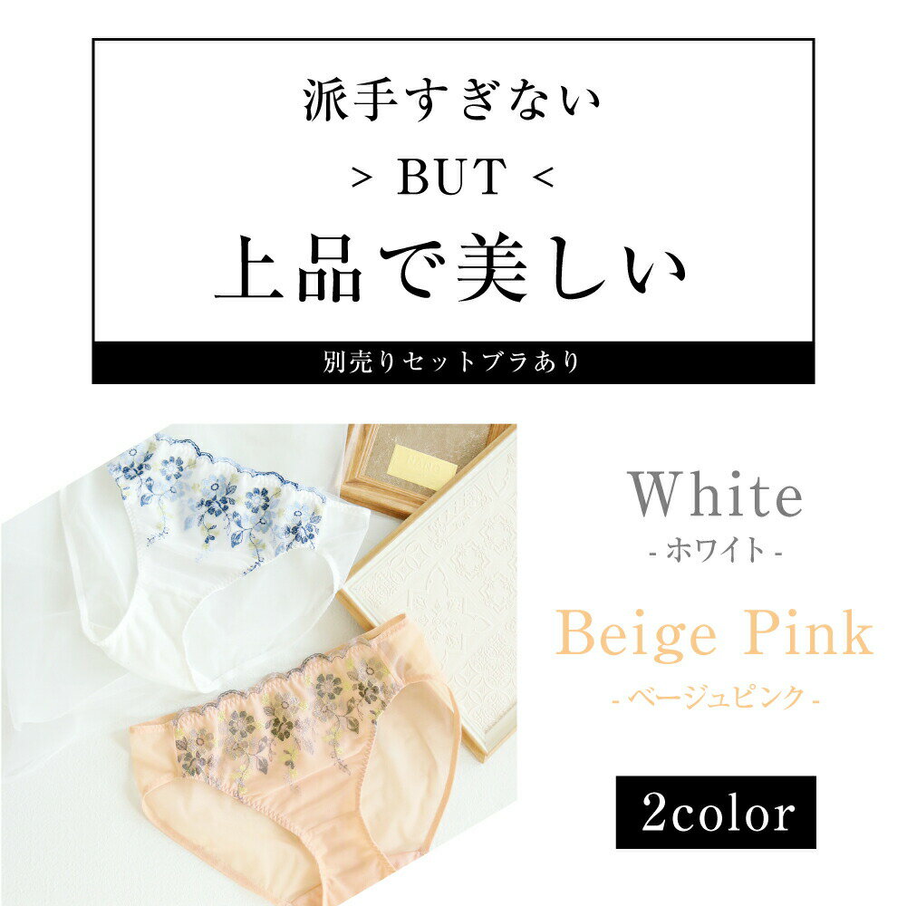 シルク ショーツ メール便送料無料 絹 ローライズ 別売 セット ブラジャー あり レース 刺繍 美尻 silk 100% セクシー 可愛い パンツ 肌に優しい 肌荒れ お尻 ニキビ 低刺激 快適 保湿 通気性 大人かわいい レディース 魅せブラ 貧乳 プチバスト【楽天月間優良ショップ】