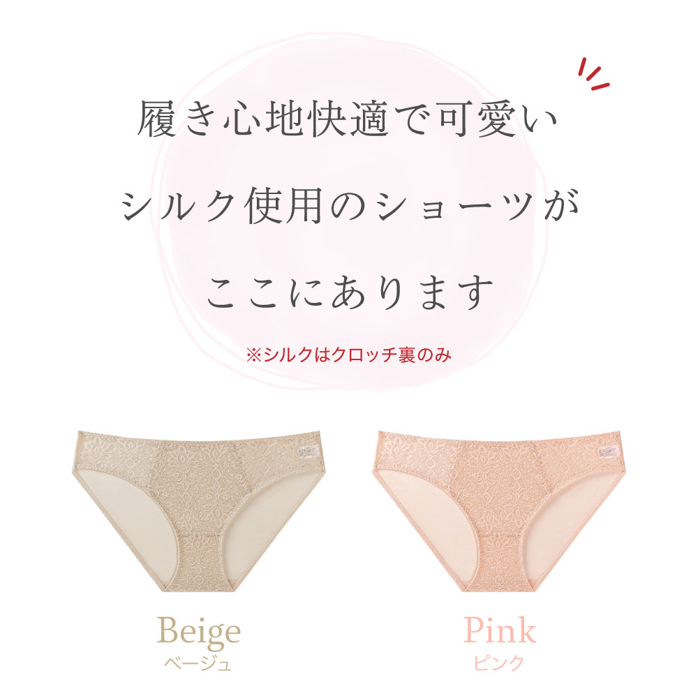シルク ショーツ メール便送料無料 絹 ローラ...の紹介画像2