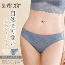 シルク ショーツ メール便送料無料 絹 ローライズ 別売 セット ブラジャー ありレース メッシュ 肌荒れ 皮膚 ニキビ 黒ずみ 美尻 蒸れない ムレない スキンケア silk 100% 大きいサイズ セクシー 可愛い パンツ 敏感肌 通気性 レディース ブルー【楽天月間優良ショップ】