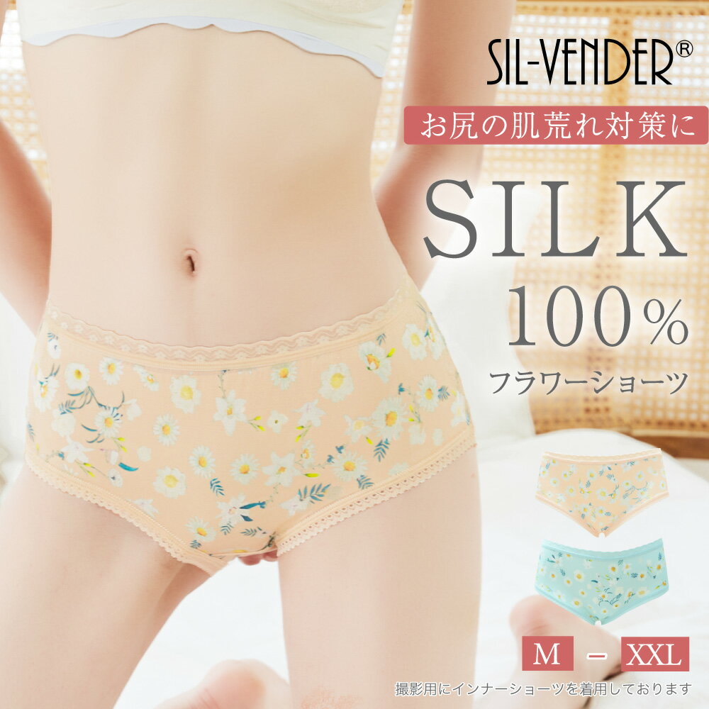 ＼期間限定10%OFF／シルク10...