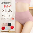 温活 ショーツ シルク ハイライズ モダール メール便送料無料 絹 パンツ 冷え取り 温活女子 保温 子宮 子宮温活 グッズ パンティー エアコン 温め 寒い ...