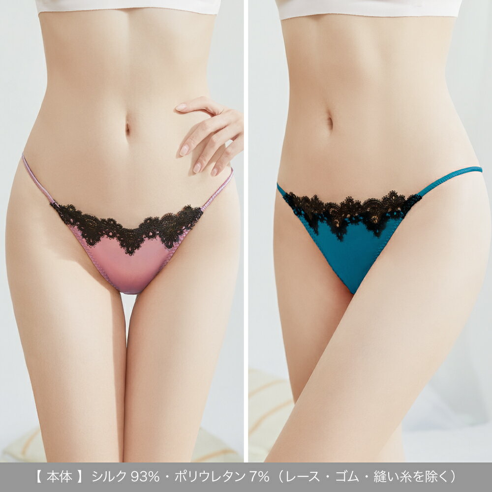 Tバック シルク ショーツ 送料無料 サテン ...の紹介画像3