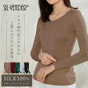 クルーネック Tシャツ メール便送料無料 シルク 長袖 丸首 ネック 5色 シルク100％ silk100% レディース 一枚着用 重ね着 シンプル オシャレ ラウンドネック インナー Tシャツ ティーシャツ 肌に優しい 敏感肌 低刺激 快適 保湿 母の日 再販【楽天月間優良ショップ】