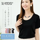 クルーネック Tシャツ メール便送料無料 シルク 半袖 6色 シルク100％ silk100% レディース ゆったり おしゃれ 大きいサイズ カジュアル フォーマル ティーシャツ スポーツ 重ね着 シンプル オシャレ 肌に優しい 敏感肌 低刺激 快適 保湿 母の日 