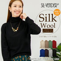 シルク ウール タートルネック ニット 長袖 Tシャツ メール便送料無料 レディース セーター 薄手 温活 保温 暖かい ぽかぽか 大きいサイズ ライトニット オシャレ トップス カットソー ティーシャツ 天然素材 オフィス 通勤 敏感肌 低刺激 母の日