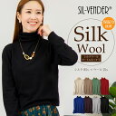 \期間限定セール価格/ シルク ウール タートルネック ニット 長袖 Tシャツ メール便送料無料 レディース セーター 薄手 温活 保温 暖かい ぽかぽか 大きいサイズ ライトニット オシャレ トップス カットソー ティーシャツ オフィス 通勤 敏感肌 低刺激 母の日