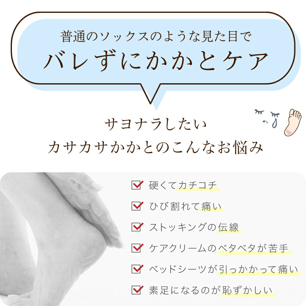 【 1000円ポッキリ 】かかとケア シルク ...の紹介画像2