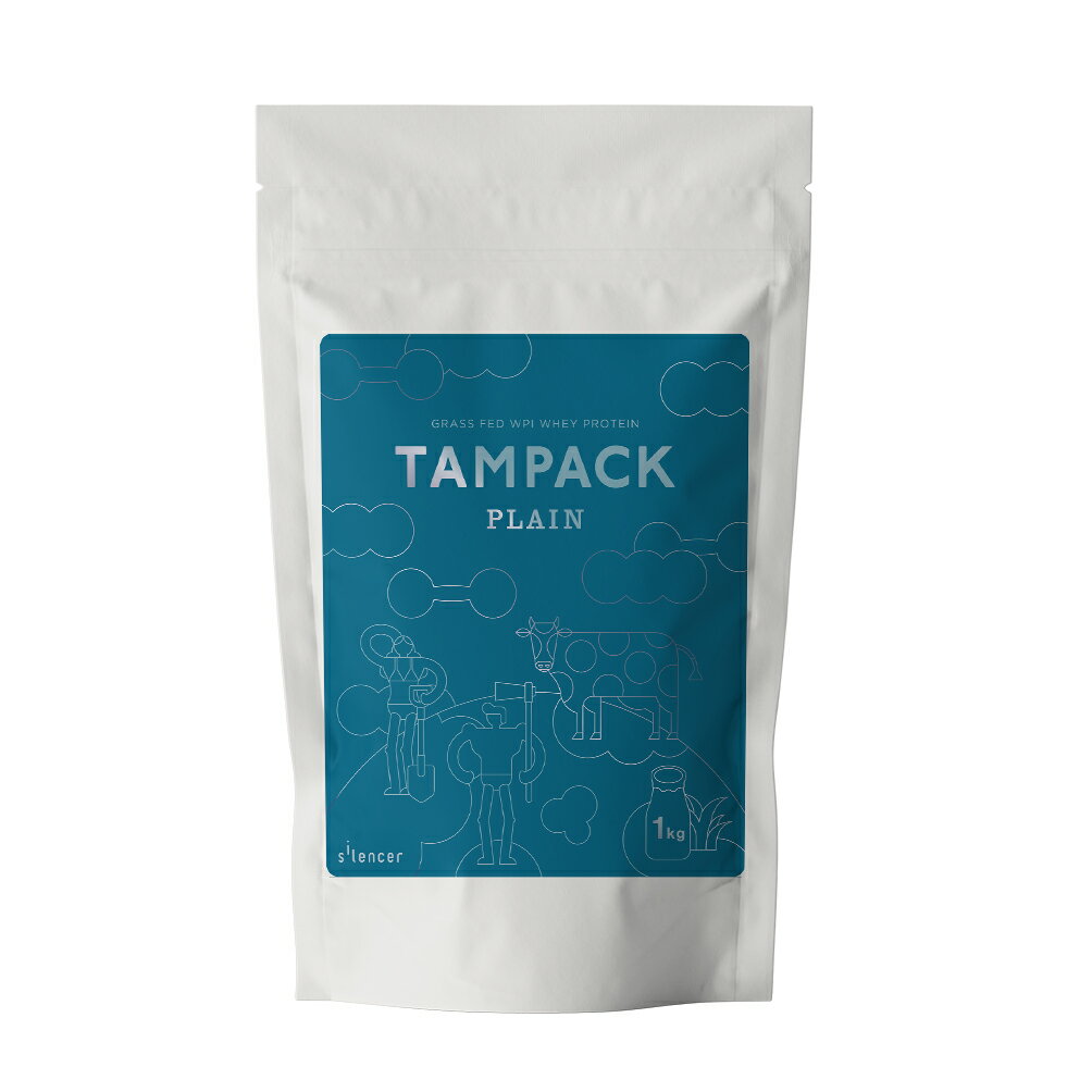 楽天サイレンサー楽天市場店【無添加プロテイン】TAMPACK（タンパック） グラスフェッドWPIホエイプロテインアイソレート Plain プレーン 1kg 牛成長ホルモン不使用 牧草飼育乳牛 100％（香料・着色料・保存料・甘味料 無添加）