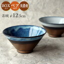 茶碗 ペアセット【うのふ金彩 ライスボウルペア】ギフト箱入り 美濃焼き 陶器 日本製 おしゃれ 和柄 和食器 おしゃれ 夫婦【アワサカ】【Silent-サイレン...