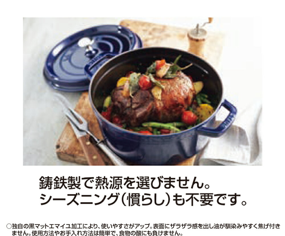 『楽天スーパーSALE ほぼ全品 15%OFF』 【ストウブ STAUB】ピコ・ココット ラウンド 10cm レストラン 正規品業務用【江部松】【Silent-サイレント-】