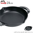 ニダベイユ シリーズ 【ストウブ STAUB】ニダベイユ ホルダー付フライパン 24cm（ブラック 40509-384） レストラン 正規品業務用【江部松】【Silent-サイレント-】