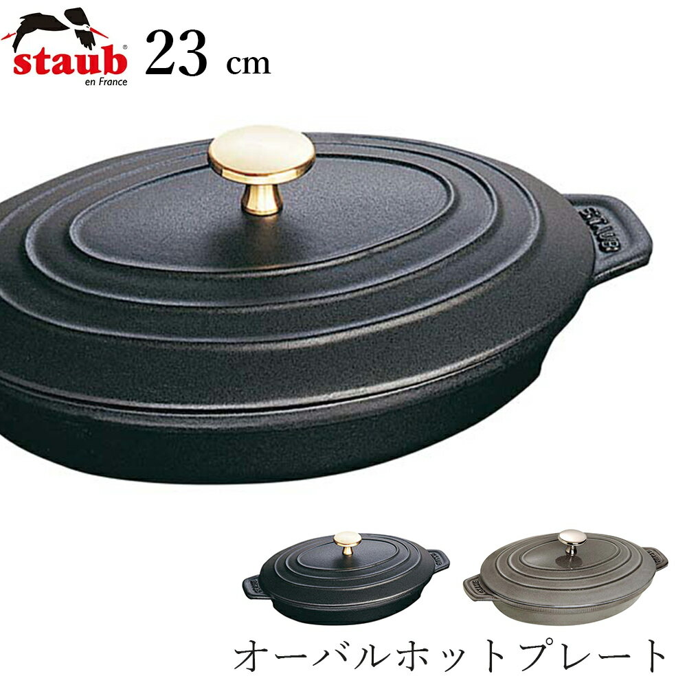 オーバルホットプレート23cmレス...