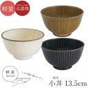 軽量 食器 お皿 おしゃれ シンプル 無地 プレート【風車 小丼】女性 プレゼント 美濃焼き 日本製【マルサン近藤】【Silent-サイレント-】