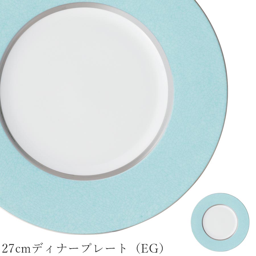 乐天商城 - おしゃれ 食器 大皿【Cracks（EG） 27cmディナープレート（EG）】レストラン食器 結婚式場 皿 洋食器 studio010 美濃焼き ブランド 陶器 日本製 エメラルドグリーン 高級食器【丸東】【Silent-サイレント-】