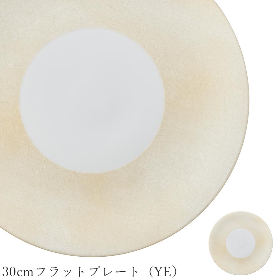 乐天商城 - おしゃれ 食器【Linie 30cmフラットプレート（YE）】レストラン食器 皿 洋食器 かわいい studio010 美濃焼き ブランド 陶器 日本製 アンティーク ゴージャス 高級食器【丸東】【Silent-サイレント-】