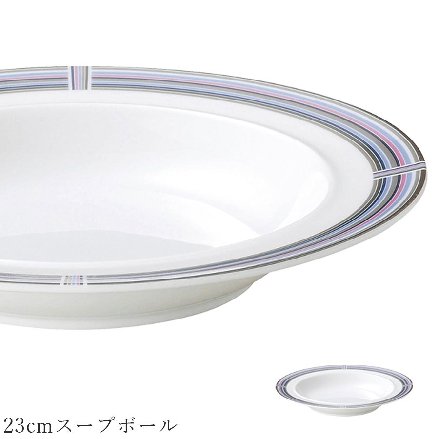3連休限定SALE 10%OFFクーポン★おしゃれ 食器【Nova 23cmスープボール】レストラン食器 皿 洋食器 かわいい studio010 美濃焼き ブランド 陶器 日本製 パープル 紫 シンプル 高級食器【丸東】【Silent-サイレント-】