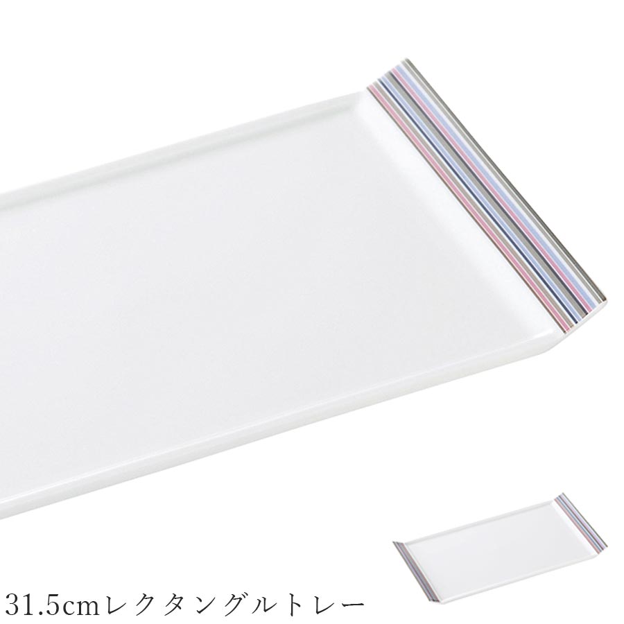 乐天商城 - おしゃれ 角皿 食器【Nova 31.5cmレクタングルトレー】レストラン食器 皿 洋食器 かわいい studio010 美濃焼き ブランド 陶器 日本製 パープル 紫 シンプル 高級食器【丸東】【Silent-サイレント-】