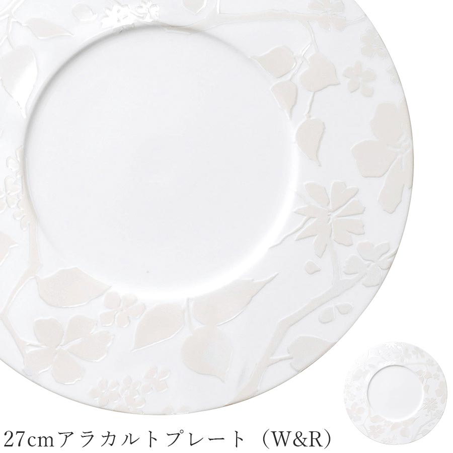 樂天商城 - おしゃれ 食器【Bios 27cmアラカルトプレート（W&R）】レストラン食器 皿 洋食器 かわいい studio010 美濃焼き ブランド 陶器 日本製 アンティーク 北欧 高級食器【丸東】【Silent-サイレント-】