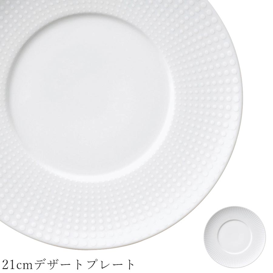 おしゃれ 食器 白い食器【Attanger 21cm