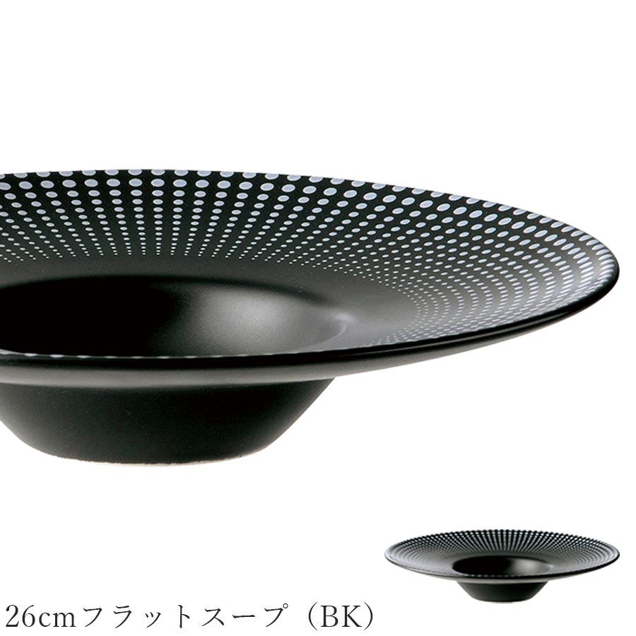 おしゃれ食器黒い食器レストラン食器...