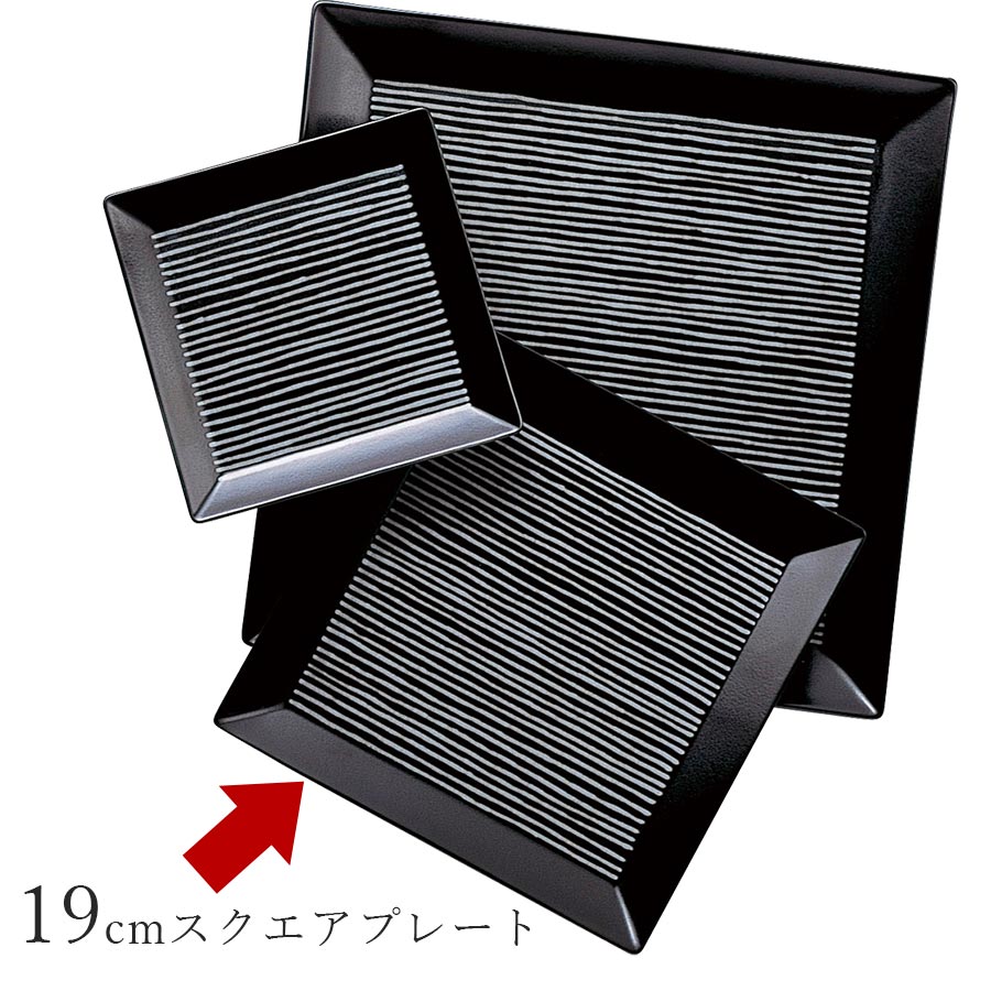乐天商城 - 角皿 おしゃれ【Dans 19cmスクエアプレート】レストラン食器 バー 皿 洋食器 かわいい studio010 美濃焼き ブランド 陶器 日本製 高級食器【丸東】【Silent-サイレント-】