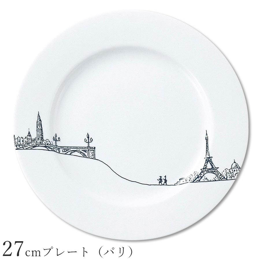 樂天商城 - おしゃれ 皿 国 モノクロ【Voyage 27cmプレート（パリ）】レストラン食器 洋食器 かわいい studio010 美濃焼き ブランド 陶器 日本製 高級食器【丸東】【Silent-サイレント-】