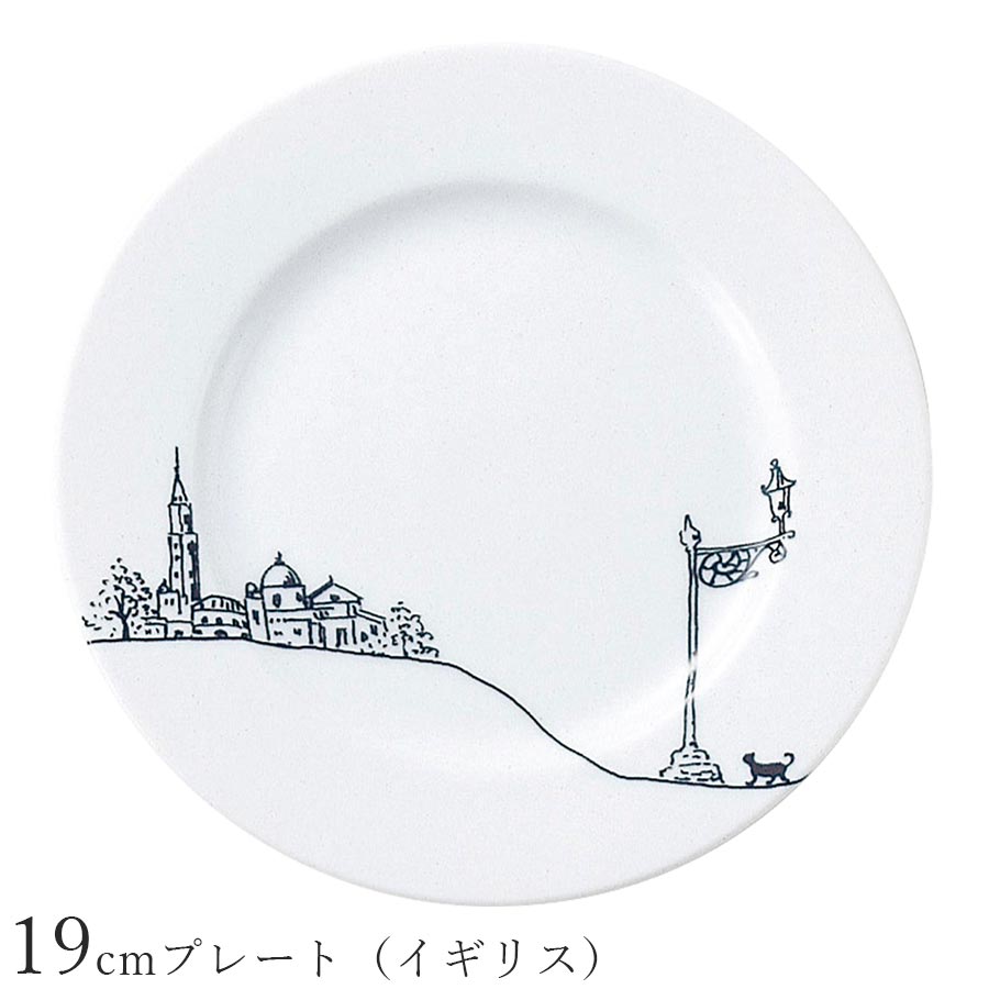 乐天商城 - おしゃれ 皿 国 モノクロ【Voyage 19cmプレート（イギリス）】レストラン食器 洋食器 かわいい studio010 美濃焼き ブランド 陶器 日本製 高級食器【丸東】【Silent-サイレント-】