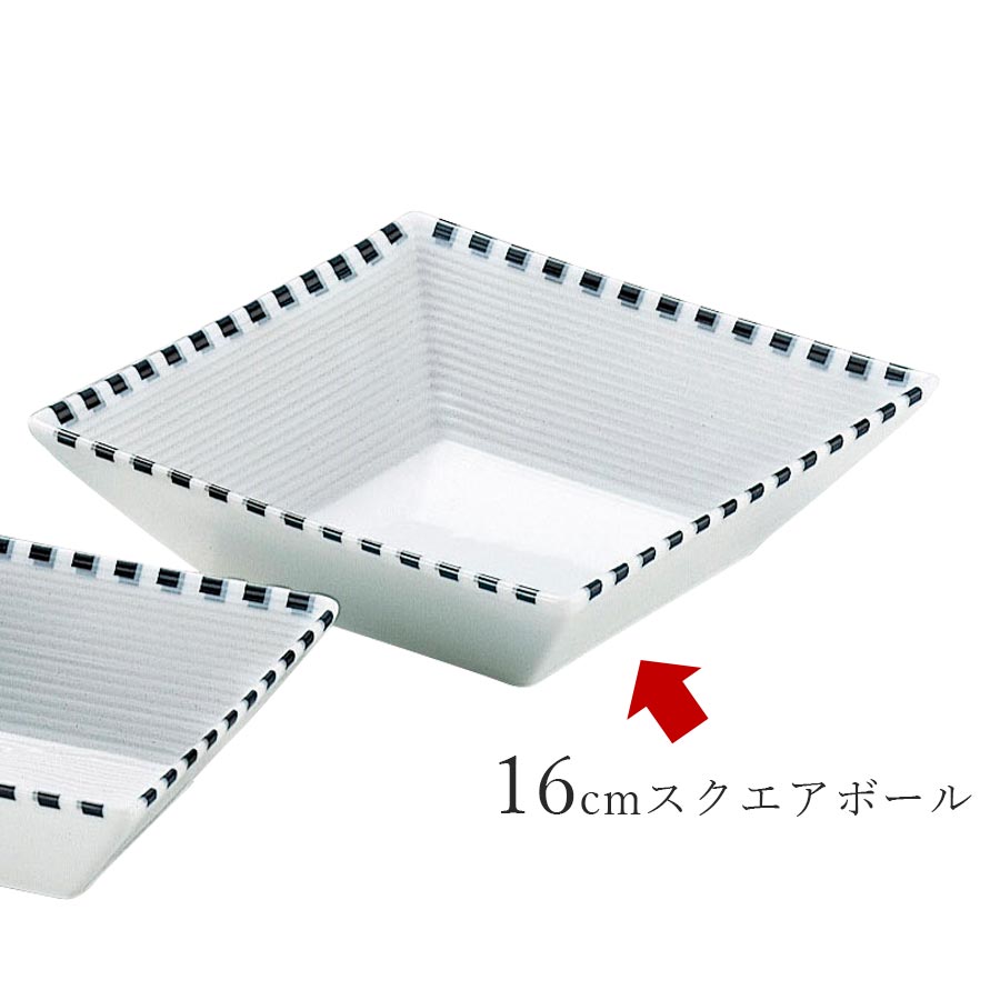 乐天商城 - 角皿 おしゃれ【Dot 16cmスクエアボール】レストラン食器 北欧 皿 洋食器 かわいい studio010 美濃焼き ブランド 陶器 日本製 高級食器【丸東】【Silent-サイレント-】