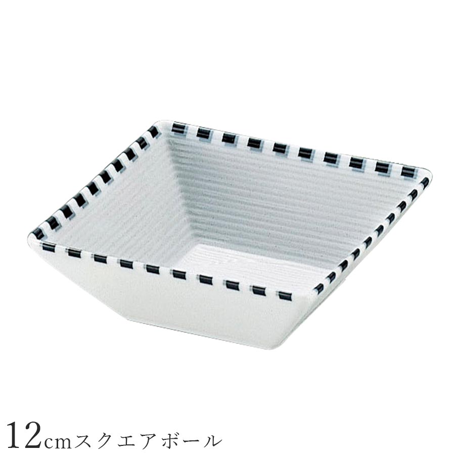 乐天商城 - 角皿 おしゃれ【Dot 12cmスクエアボール】レストラン食器 北欧 皿 洋食器 かわいい studio010 美濃焼き ブランド 陶器 日本製 高級食器【丸東】【Silent-サイレント-】