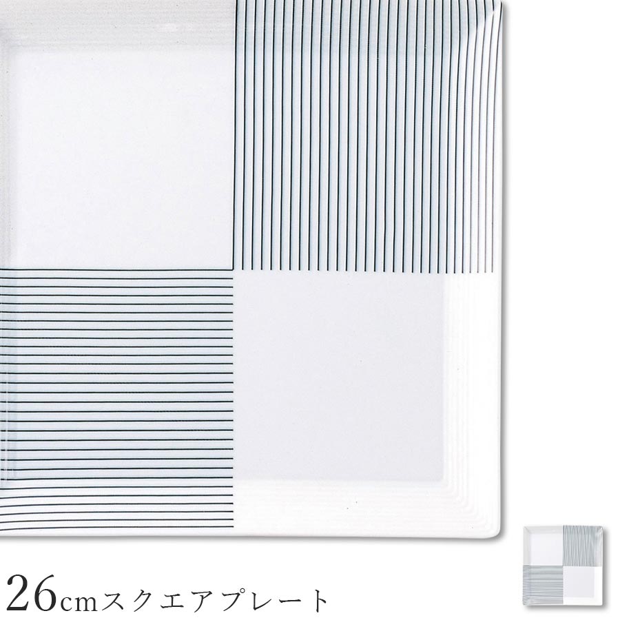 樂天商城 - 角皿 おしゃれ【Shadow 26cmスクエアプレート】レストラン食器 北欧 皿 洋食器 かわいい studio010 美濃焼き ブランド 陶器 日本製 高級食器【丸東】【Silent-サイレント-】