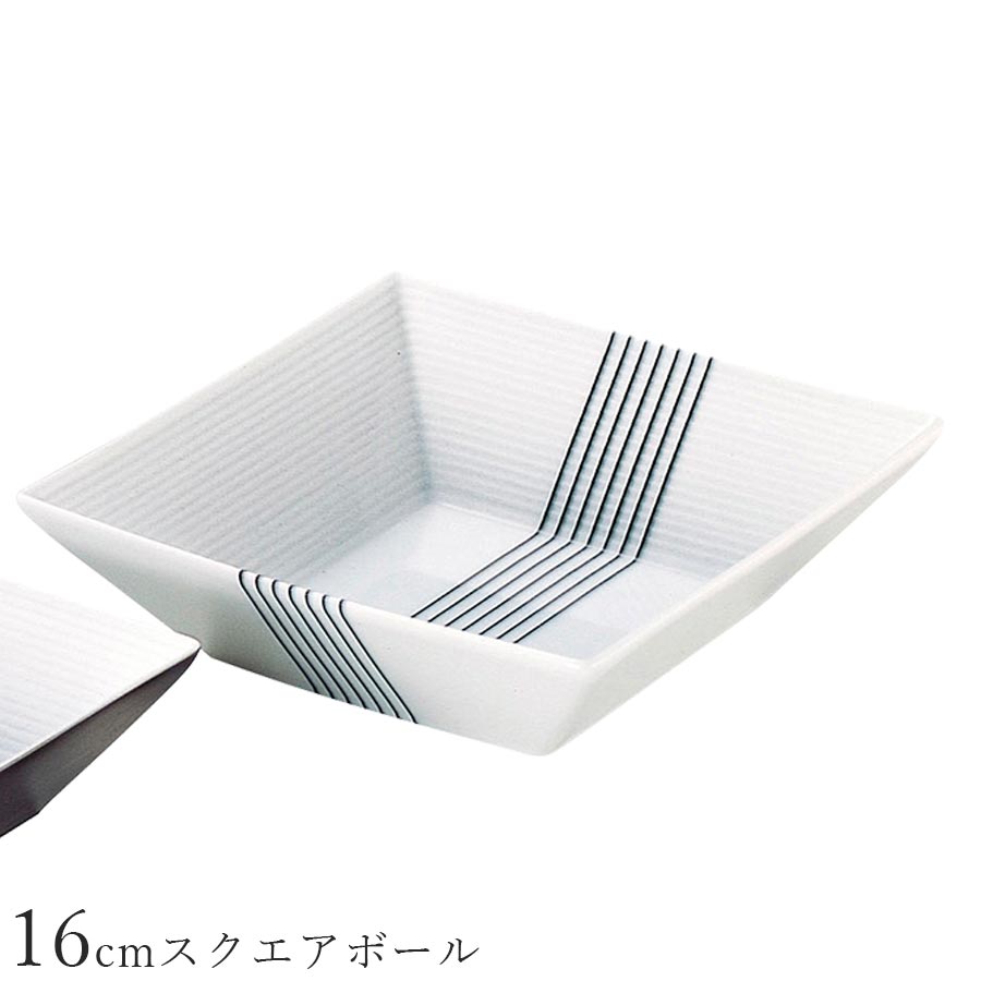 乐天商城 - 角皿 おしゃれ【Shadow 16cmスクエアボール】レストラン食器 北欧 皿 洋食器 かわいい studio010 美濃焼き ブランド 陶器 日本製 高級食器【丸東】【Silent-サイレント-】