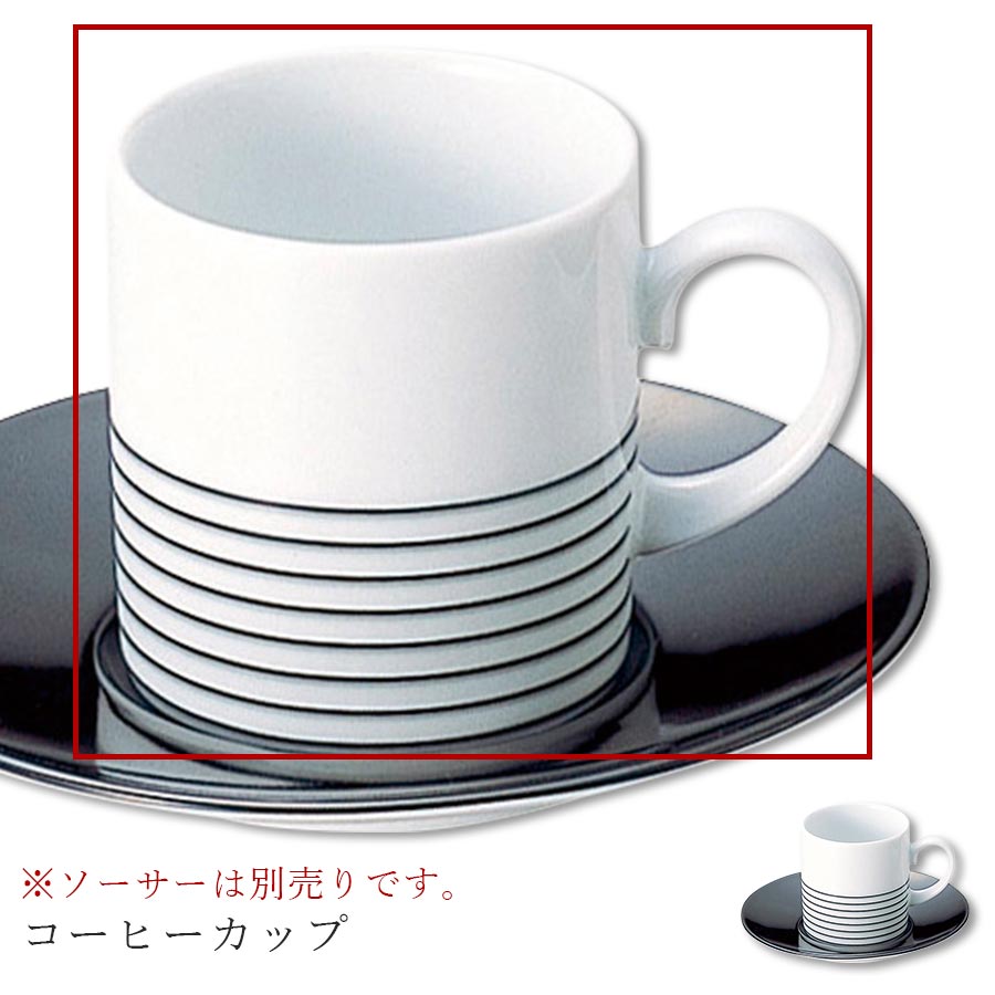 樂天商城 - おしゃれ コーヒーカップ【Shadow コーヒーカップ】※画像のソーサーは別売りです レストラン食器 北欧 皿 洋食器 かわいい studio010 美濃焼き ブランド 陶器 日本製 高級食器【丸東】【Silent-サイレント-】