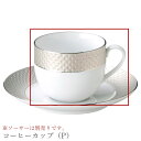 おしゃれ ドット【Vnusuta(P) コーヒーカップ(P)】※ソーサーは別売りです。 レストラン食器 北欧 皿 洋食器 かわいい studio010 美濃焼き ブランド 陶器 日本製 高級食器【丸東】【Silent-サイレント-】(3)
