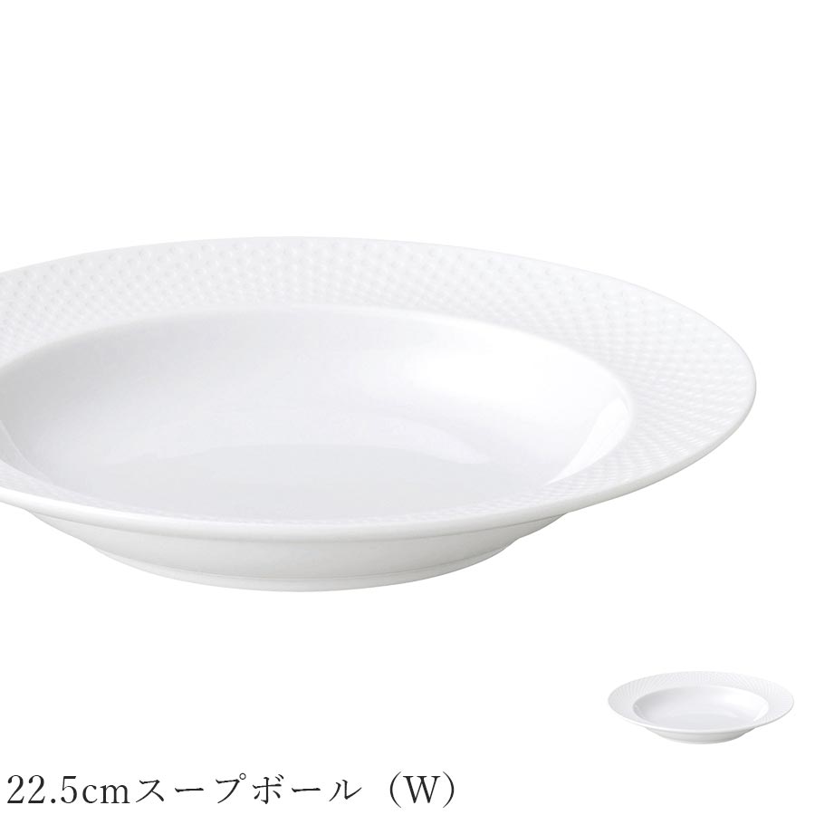 乐天商城 - おしゃれ 白いお皿 ドット【Vnusuta（W） 22.5cmスープボール（W）】レストラン食器 北欧 皿 洋食器 かわいい studio010 美濃焼き ブランド 陶器 日本製 高級食器【丸東】【Silent-サイレント-】