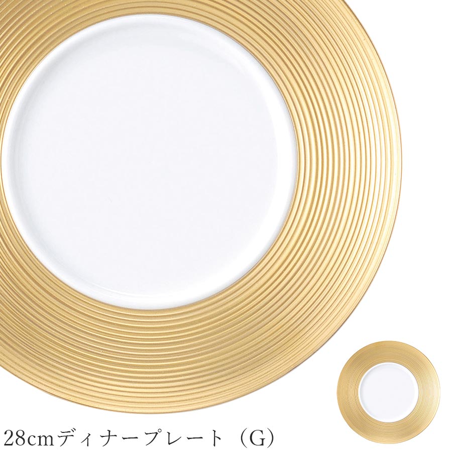 乐天商城 - おしゃれ 皿 ゴールド ライン 大皿【Dimoda（G） 28cmディナープレート（G）】レストラン食器 北欧 洋食器 かわいい studio010 美濃焼き ブランド 陶器 日本製 高級食器【丸東】【Silent-サイレント-】