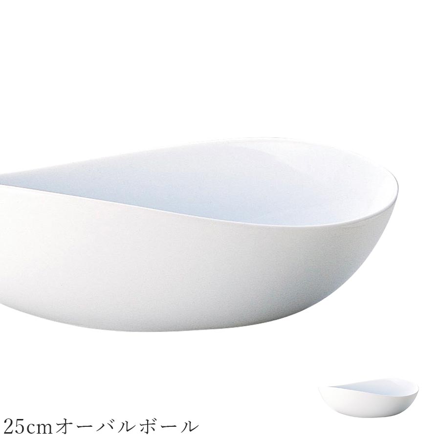 樂天商城 - おしゃれ 皿 白い食器【Twin 25cmオーバルボール】レストラン食器 北欧 洋食器 かわいい studio010 美濃焼き ブランド 陶器 日本製 高級食器【丸東】【Silent-サイレント-】
