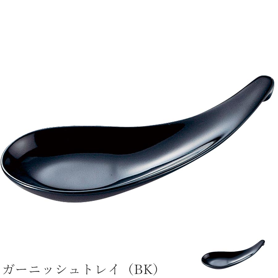 乐天商城 - おしゃれ 皿【Twin ガーニッシュトレイ（BK）】レストラン食器 北欧 洋食器 かわいい studio010 美濃焼き ブランド 陶器 日本製 高級食器【丸東】【Silent-サイレント-】