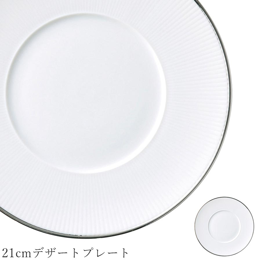 樂天商城 - おしゃれ 皿 白い食器【Calorina 21cmデザートプレート】レストラン食器 北欧 洋食器 かわいい studio010 美濃焼き ブランド 陶器 日本製 高級食器【丸東】【Silent-サイレント-】
