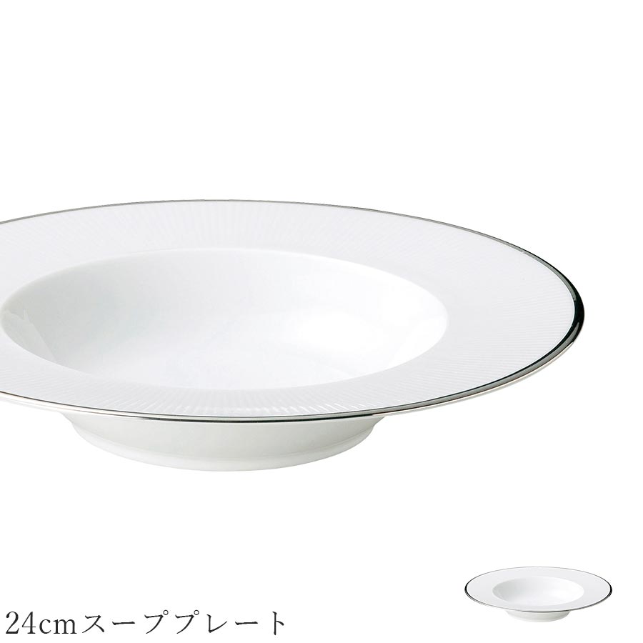 おしゃれ 皿 白い食器【Calorina 24cmス