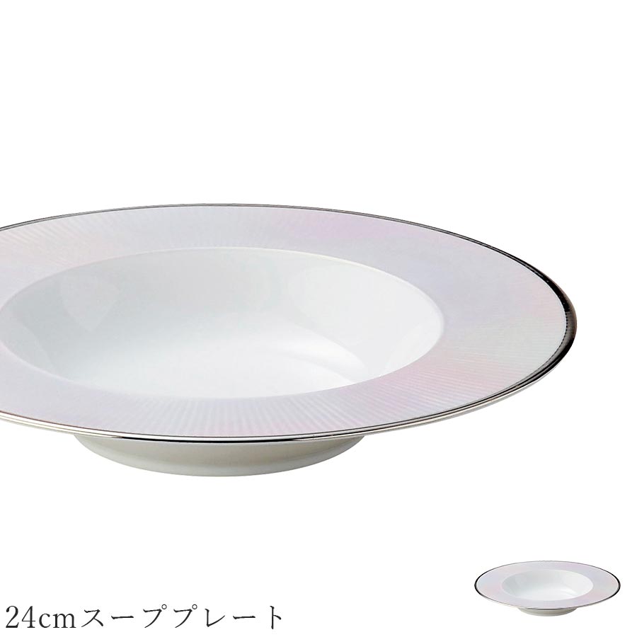 樂天商城 - おしゃれ 皿 レインボー【Rainbow Rasta 24cmスーププレート】レストラン食器 北欧 洋食器 かわいい studio010 美濃焼き ブランド 陶器 日本製 高級食器【丸東】【Silent-サイレント-】