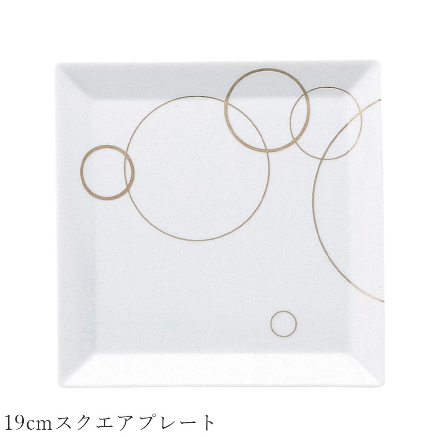 乐天商城 - おしゃれ 角皿【Argent 19cmスクエアプレート】レストラン食器 北欧 洋食器 かわいい studio010 美濃焼き ブランド 陶器 日本製 高級食器【丸東】【Silent-サイレント-】