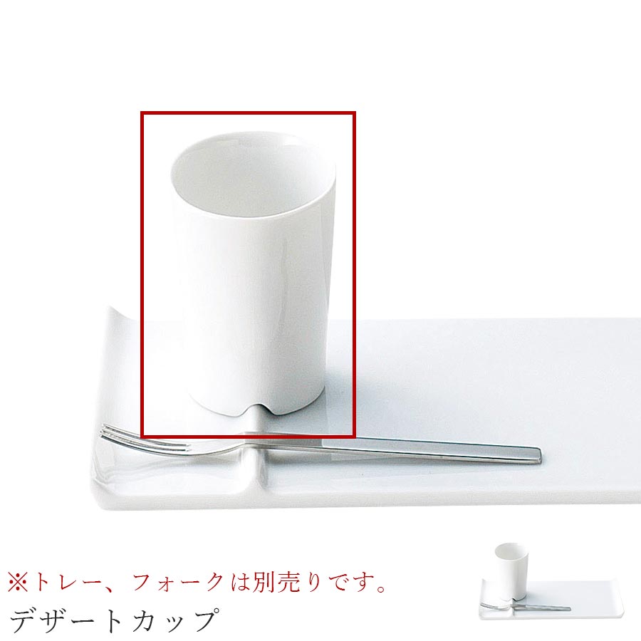 樂天商城 - おしゃれ 皿 スイーツカップ【Crecent2 デザートカップ】レストラン食器 北欧 洋食器 かわいい studio010 美濃焼き ブランド 陶器 日本製 高級食器【丸東】【Silent-サイレント-】