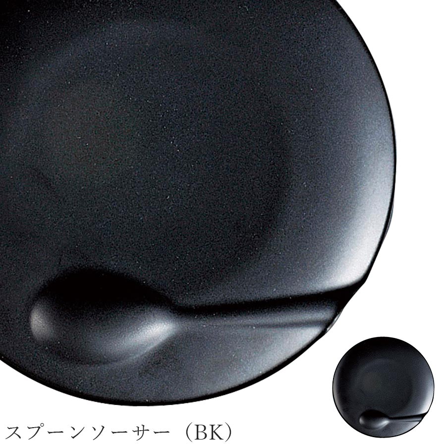 乐天商城 - おしゃれ スプーンが置けるお皿【Crecent2 スプーンソーサー（BK）】※スプーンは別売りです。 レストラン食器 北欧 洋食器 かわいい studio010 美濃焼き ブランド 陶器 日本製 高級食器【丸東】【Silent-サイレント-】