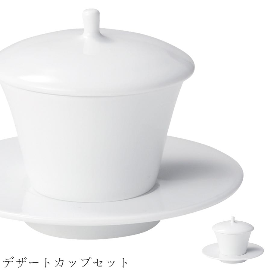 乐天商城 - おしゃれ 皿【Crecent2 デザートカップセット】レストラン食器 北欧 洋食器 かわいい studio010 美濃焼き ブランド 陶器 日本製 高級食器【丸東】【Silent-サイレント-】