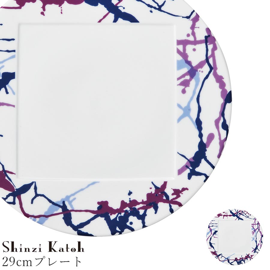 乐天商城 - おしゃれ 大皿 デザイナーズ食器【Konst 29cmプレート】Shinzi Katoh レストラン食器 北欧 洋食器 かわいい studio010 美濃焼き ブランド 陶器 日本製 高級食器【丸東】【Silent-サイレント-】