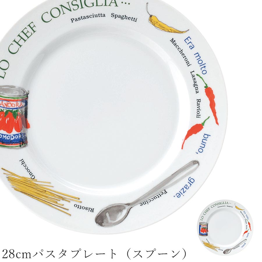 樂天商城 - おしゃれ パスタ皿【Spago 28cmパスタプレート（スプーン）】レストラン食器 北欧 洋食器 かわいい studio010 美濃焼き ブランド 陶器 日本製 高級食器【丸東】【Silent-サイレント-】