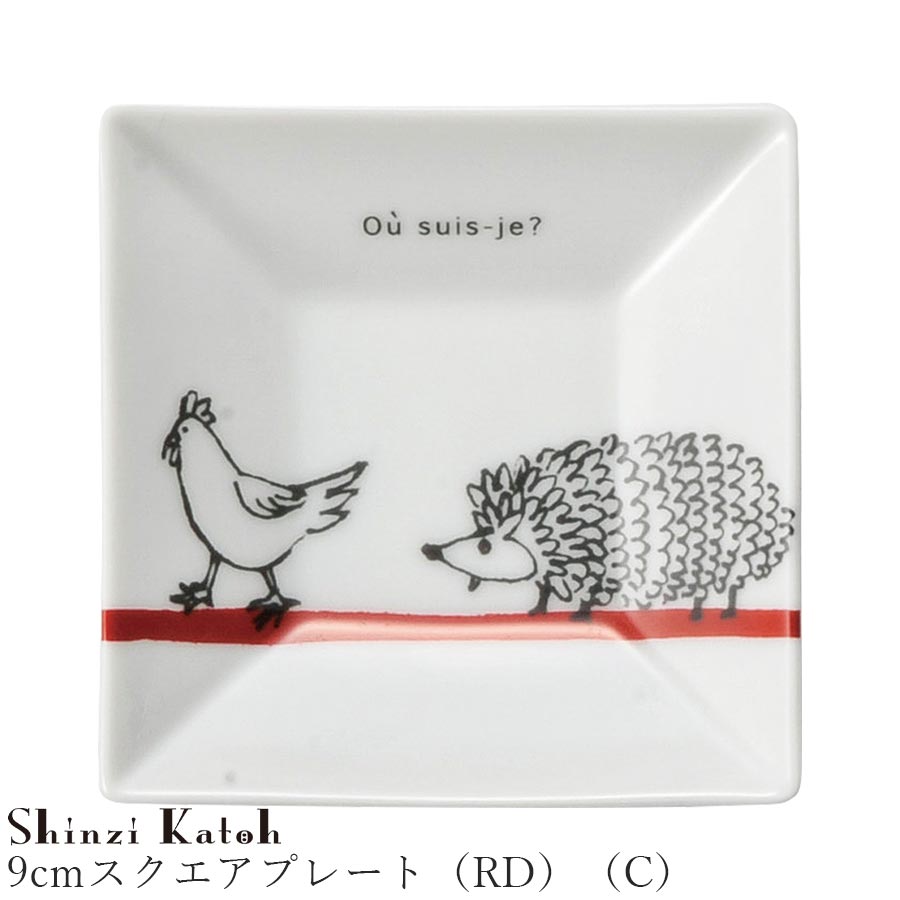 乐天商城 - おしゃれ 角皿 動物柄【Farm（Red Stripe） 9cmスクエアプレート（RD）（C）】レトロ Shinzi Katoh レストラン食器 北欧 洋食器 かわいい studio010 美濃焼き ブランド 陶器 日本製 高級食器【丸東】【Silent-サイレント-】